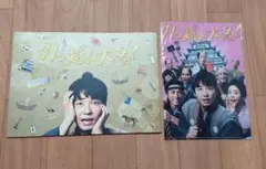 【引っ越し大名】星野源　パンフレット