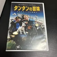 2026年最新】DVD タンタンの冒険の人気アイテム - メルカリ
