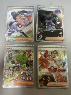 シャイニートレジャー　sar4枚セット