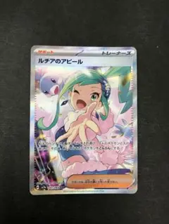 ルチアのアピールSAR、ゼイユSAR、ミモザSAR、他SARセット ルチアのアピールSAR、ゼイユSAR、ミモザSAR、他SARセット