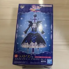 一番くじ アイカツ！ ラストワン まとめ売り 藤堂ユリカ ゴスマジック