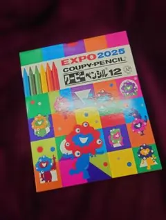 ミャクミャク Coupé-Pencil EXPO 2025 クーピー 12色