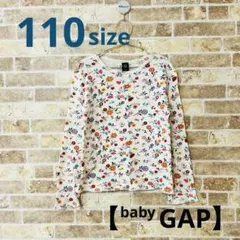 【baby GAP】 花柄 長袖カットソー 110サイズ（古着）
