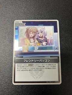 2026年最新】#フレンドリーパソコンの人気アイテム - メルカリ