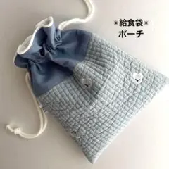 ヌビ　刺繍　しろくま/ライトブルー　給食袋　ポーチ　入園入学　ヌビバック