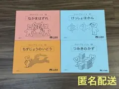 2025年最新】ひとりでとっくん 裁断の人気アイテム - メルカリ