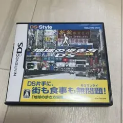地球の歩き方DS 香港　F