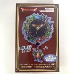 ドラゴンクエスト　壁掛け時計　歴代魔王大集結