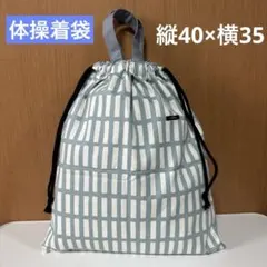T-11 持ち手付き　体操着袋　大きめ　40×35