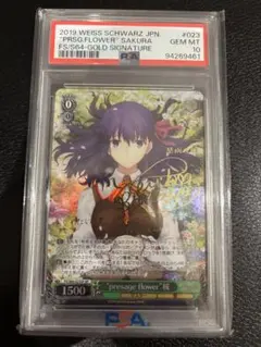 ヴァイスシュヴァルツ/ PSA10 