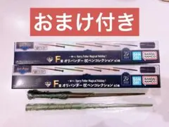 ハリポタ 一番くじ F賞 「オリバンダー 杖ペンコレクション」