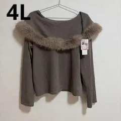 RIVIETTA ファー付きリブニット 4L モカ ケープ