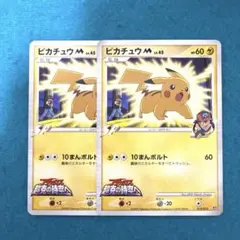 ピカチュウM lv.45 2枚 012/022