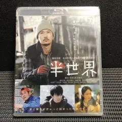 半世界('18「半世界」FILM PARTNERS)