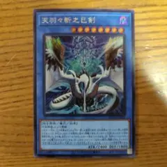 2026年最新】天羽々斬之巳剣の人気アイテム - メルカリ