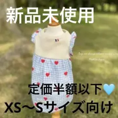 【新品】　最終値引き　ワンピース　ギンガムチェック　XS ハート刺繍