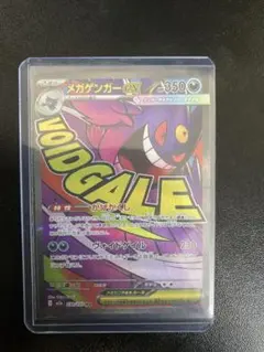 メガゲンガーex MA MEGA ハイクラスパック MEGAドリームex - メルカリ