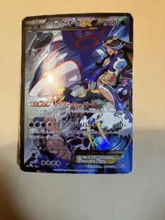 アクア団のカイオーガEX RR CP1 マグマ団VSアクア団 ダブルクライシス