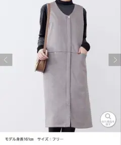 ジレ　ロングワンピース　2way