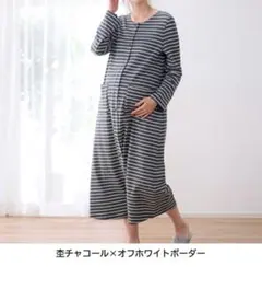 マタニティパジャマ チャコール×オフホワイト
