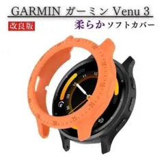 ガーミン Venu 3 スマートウォッチ ケース カバー オレンジ E574