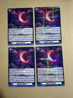 ヴァンガード 惑星を覆うは赫き病み 4枚 セット ①⑧