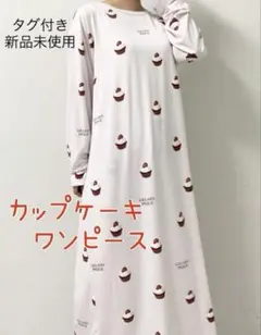 ジェラートピケ　モチーフ3柄ワンピース　いちごカップケーキ　ドレス