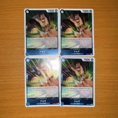 ワンピースカード ジョズ 4枚セット