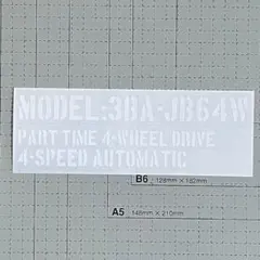 JB64ジムニーAT用型式スペックステンシルステッカーホワイト