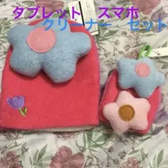 PCクリーナー新品未使用　指が中に入るふわふわお花　可愛い赤ちゃんお花もセット