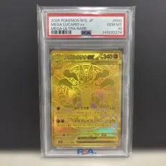 ARS10】メガルカリオex MUR 鑑定書付 - メルカリ