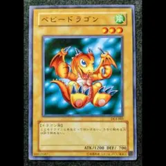 遊戯王OCG ベビードラゴン 初期 - メルカリ