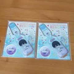 家庭教師ヒットマンリボーン くじ引き堂　アクリルスタンド　雲雀恭弥　セット