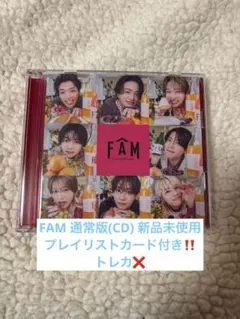 timelesz FAM 通常版 新品未使用