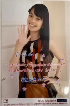 2025年最新】ののの上國料萌衣の人気アイテム - メルカリ