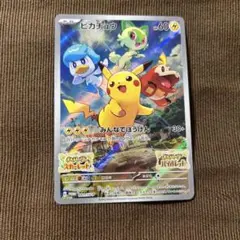 PROMO SV-Pプロモカード 001/SV-P