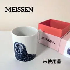 MEISSENマイセン　マグコレクション　フクロウマグカップ　未使用新品
