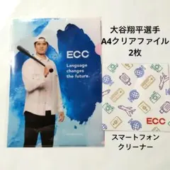 未開封 2026年度ECC 大谷翔平選手クリアファイル2枚&スマホクリーナーのサムネイル