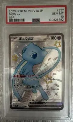 2026年最新】ミュウex SSR psa10の人気アイテム - メルカリ
