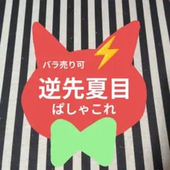 あんスタ 夏目 ぱしゃこれ 中国 奇妙 星燦 序曲 3周年 4周年 星幻 招募 あんスタ 夏目 ぱしゃこれ 中国 奇妙 星燦 序曲 3周年 4周年 星幻 招募