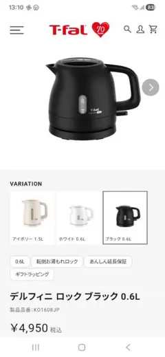T-fal Delfini Lock Neo ブラック 0.6Lのサムネイル