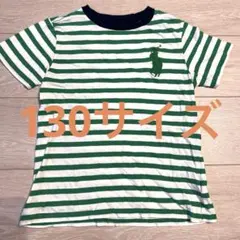 ラルフローレン　130サイズ　ボーダーキッズTシャツ