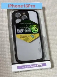 【新品】iPhone 16 Proハイブリッドケース フレームカラー ブラック
