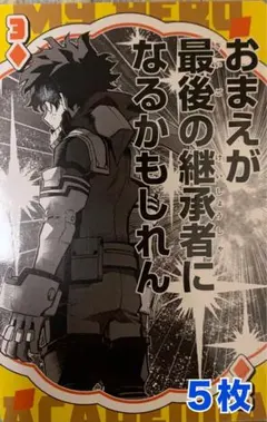 ☆ 僕のヒーローアカデミア　BIGトランプ　緑谷出久　デク④