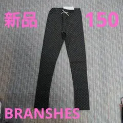 5106) BRANSHES グレー ドット柄 スパッツ 150