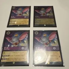 ロルカナ　ダンボ　イアーゴ　ピーターパン　回避　foil レジェンダリー ロルカナ ダンボ イアーゴ ピーターパン 回避 foil レジェンダリー
