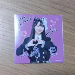 2026年最新】山﨑空の人気アイテム - メルカリ