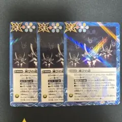 バトルスピリッツ マジック　滅びの道