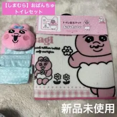 おぱんちゅうさぎ トイレ トイレマット ペーパーカバー しまむら 可哀想に