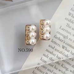 ハンドメイド　ピアス　イヤリング　上品　小ぶり　パール　NO.590